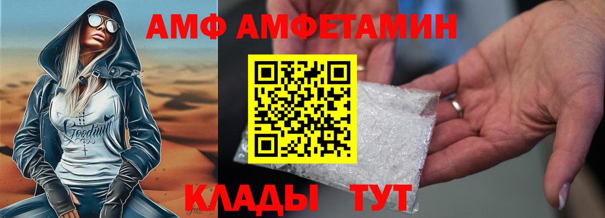 АМФ 97%  Амфетамин  Красногорск  АМФЕТАМИН  Вход с VPN 
