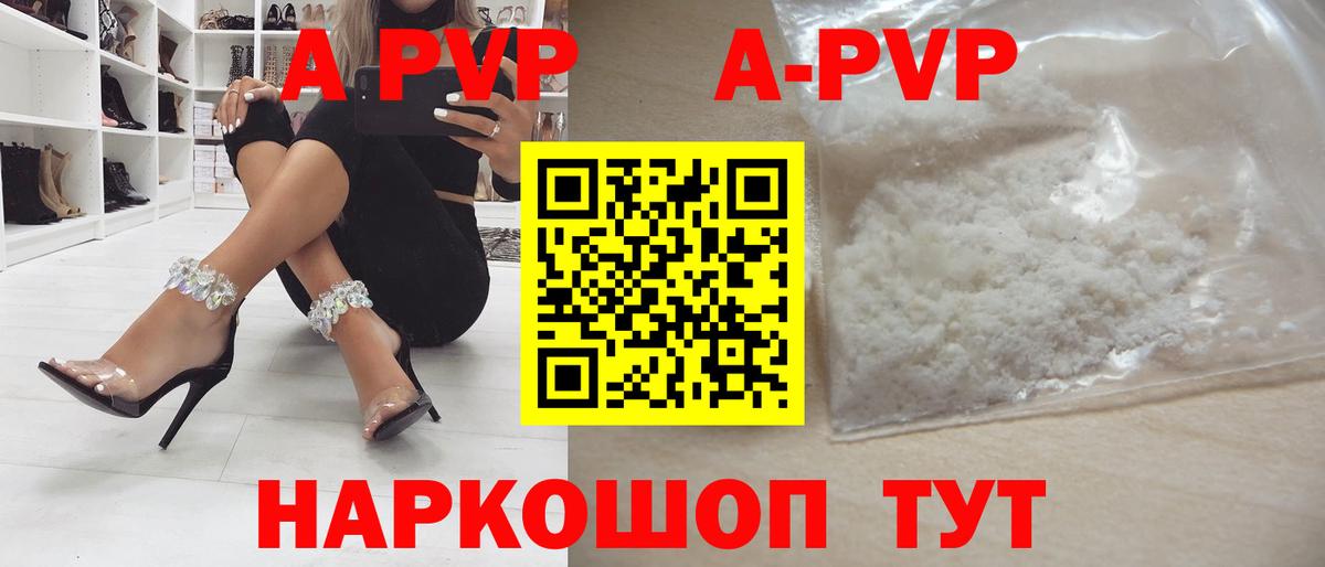 где купить   А ПВП крисы CK  Красногорск  Альфа ПВП VHQ  Вход с VPN  Alfa_PVP мука  Альфа ПВП 