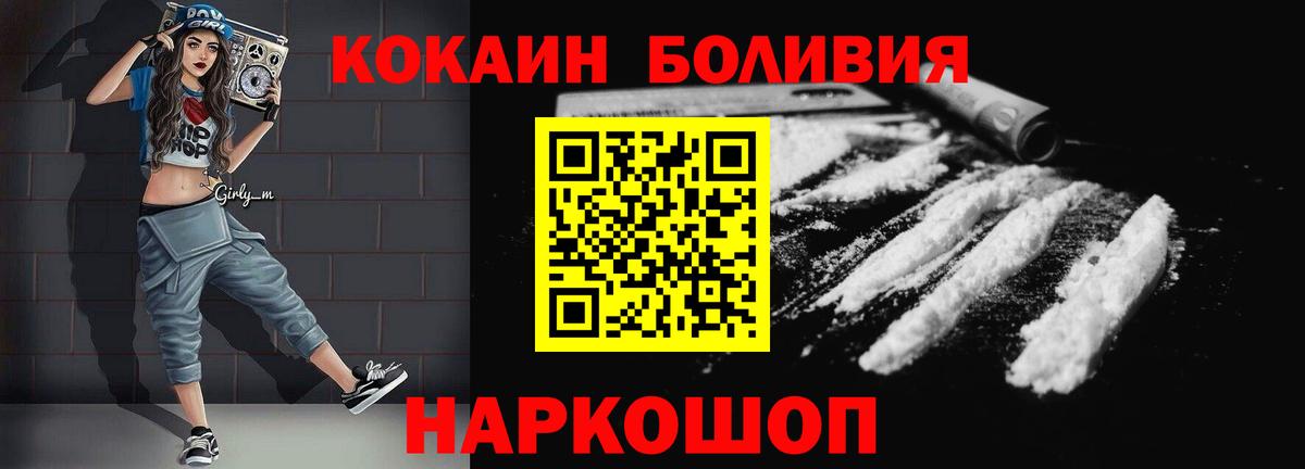 Cocaine Columbia Красногорск
