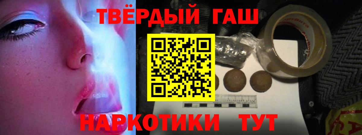 Гашиш убойный Красногорск