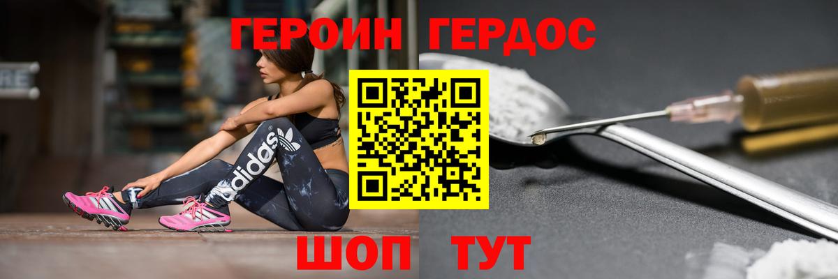 ГЕРОИН Афган  Вход с VPN  Красногорск 