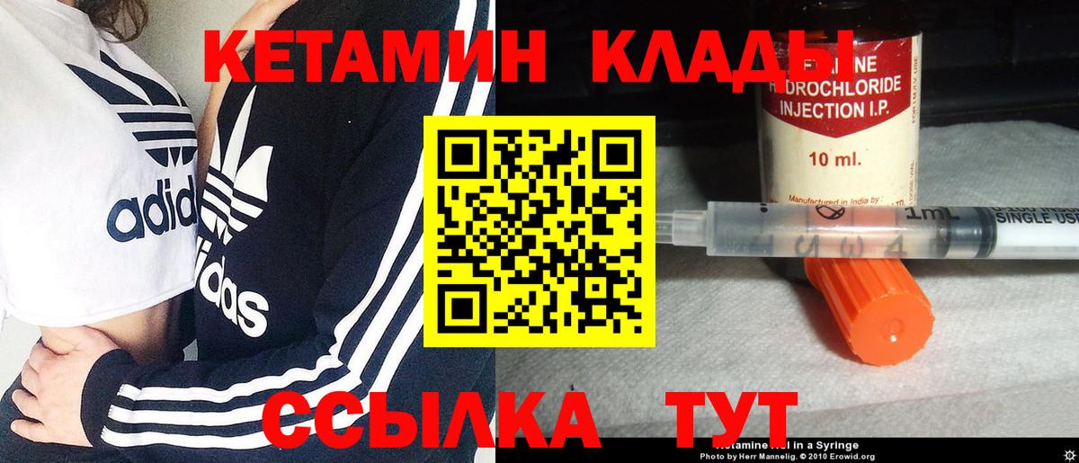 Кетамин VHQ  КЕТАМИН ketamine  Вход с VPN  Красногорск 