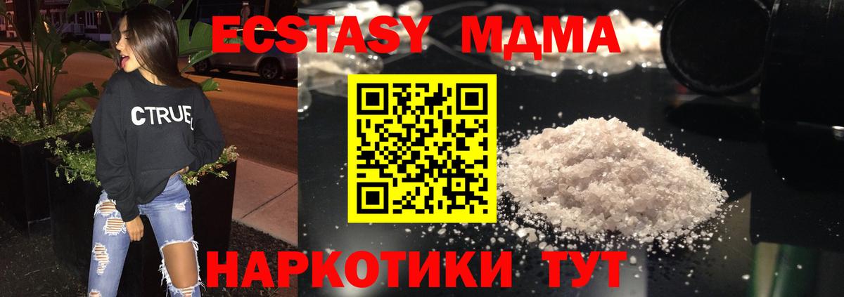 MDMA crystal Красногорск
