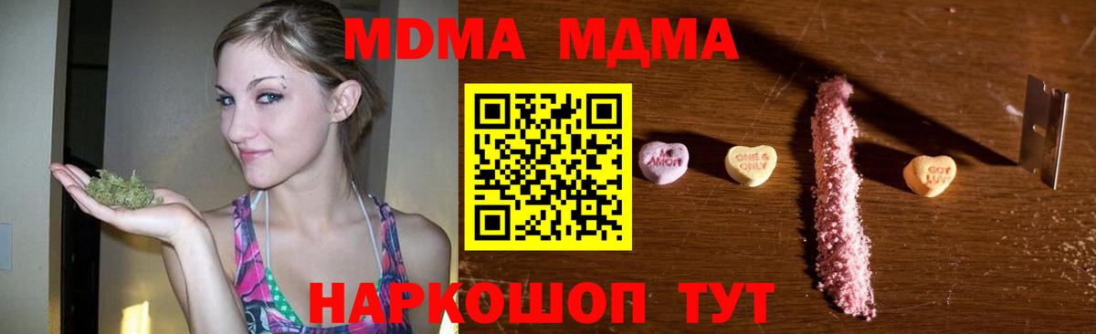 MDMA VHQ  Вход с VPN  МДМА  Красногорск 
