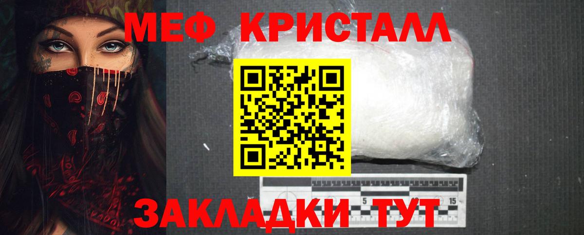 Меф VHQ  kraken ссылки  Красногорск  Вход с VPN 