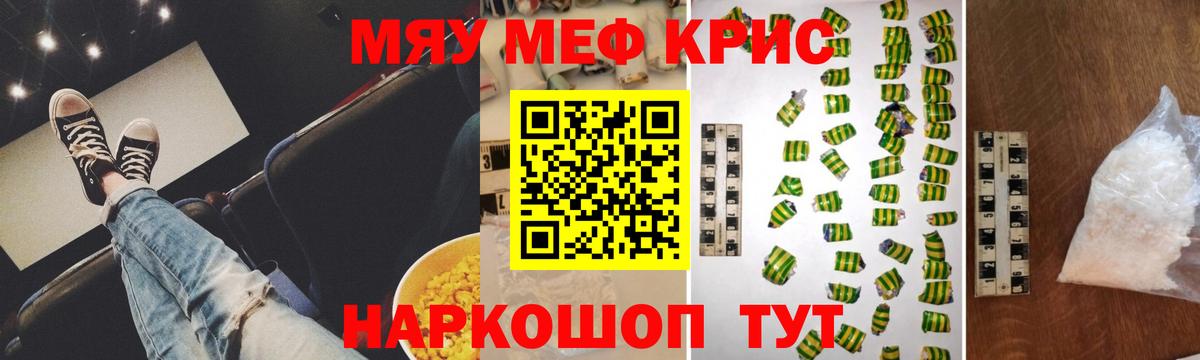 Меф мука Красногорск