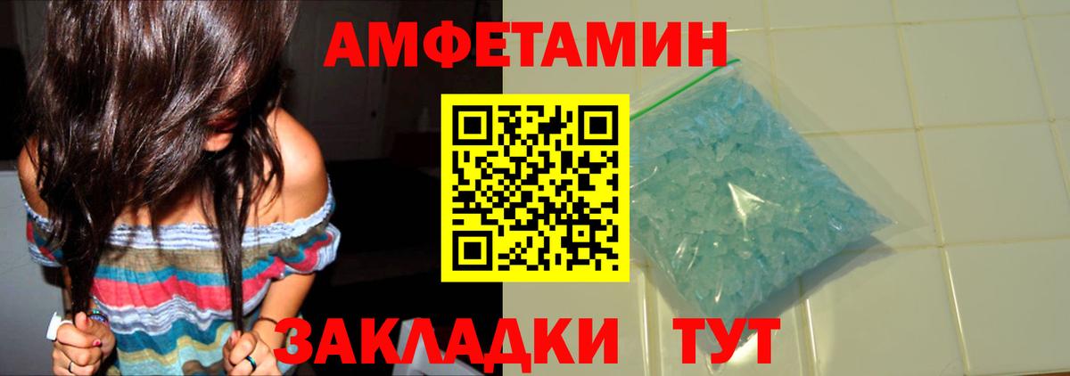 МЕТАМФЕТАМИН винт Красногорск