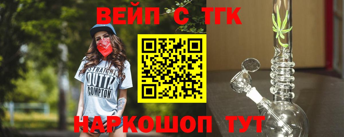 ТГК жижа Красногорск