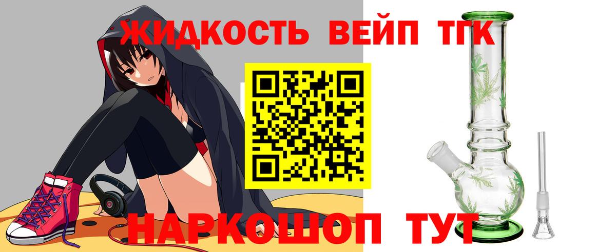 Дистиллят ТГК Wax  Вход с VPN  купить закладку  Дистиллят ТГК вейп  Красногорск 